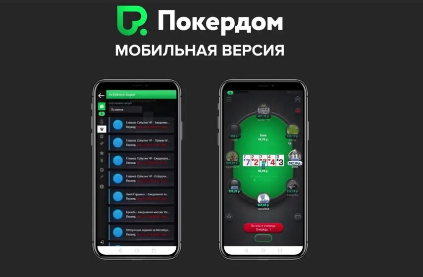 Pokerdom